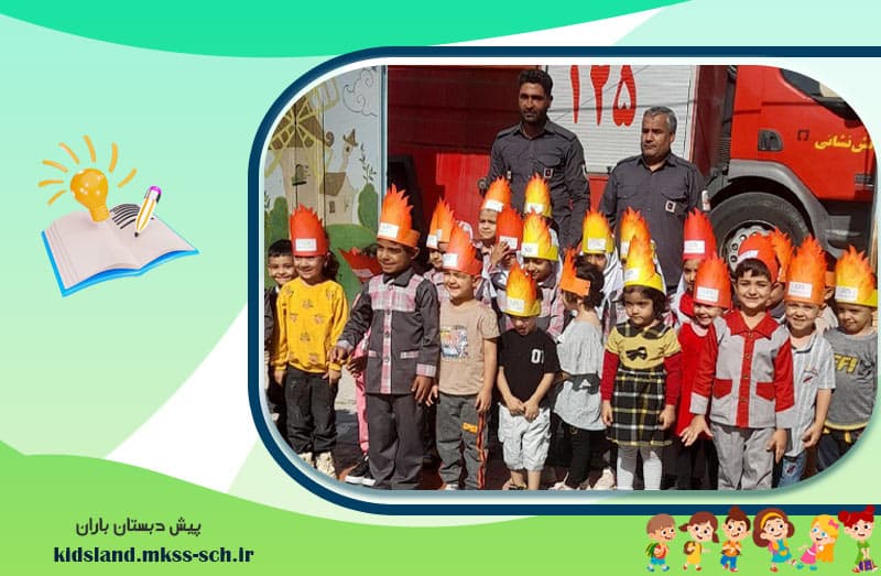 پیش دبستان باران